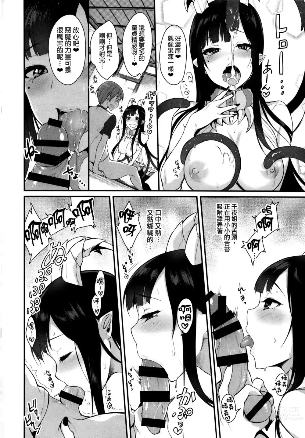 Page 15 of doujinshi Ane Naru Mono compilation
