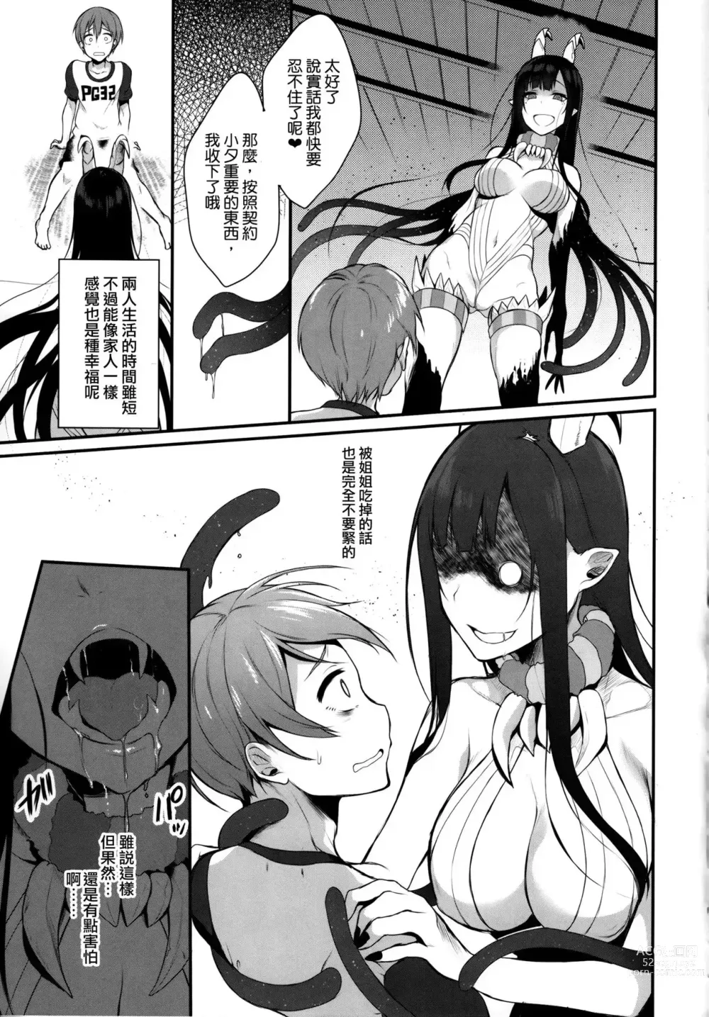 Page 10 of doujinshi Ane Naru Mono compilation