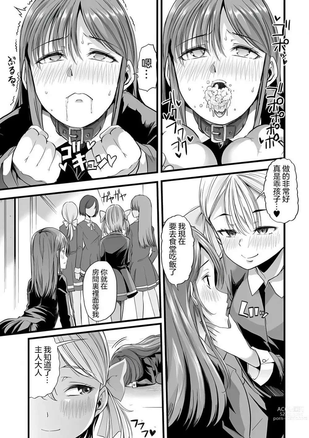 Page 5 of manga kuroi Hanazono