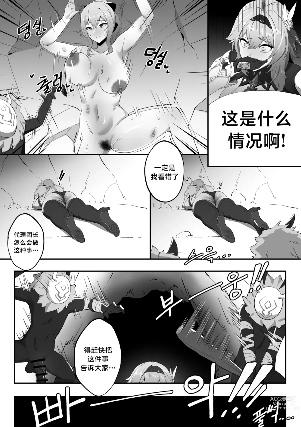 Page 2 of doujinshi Eula