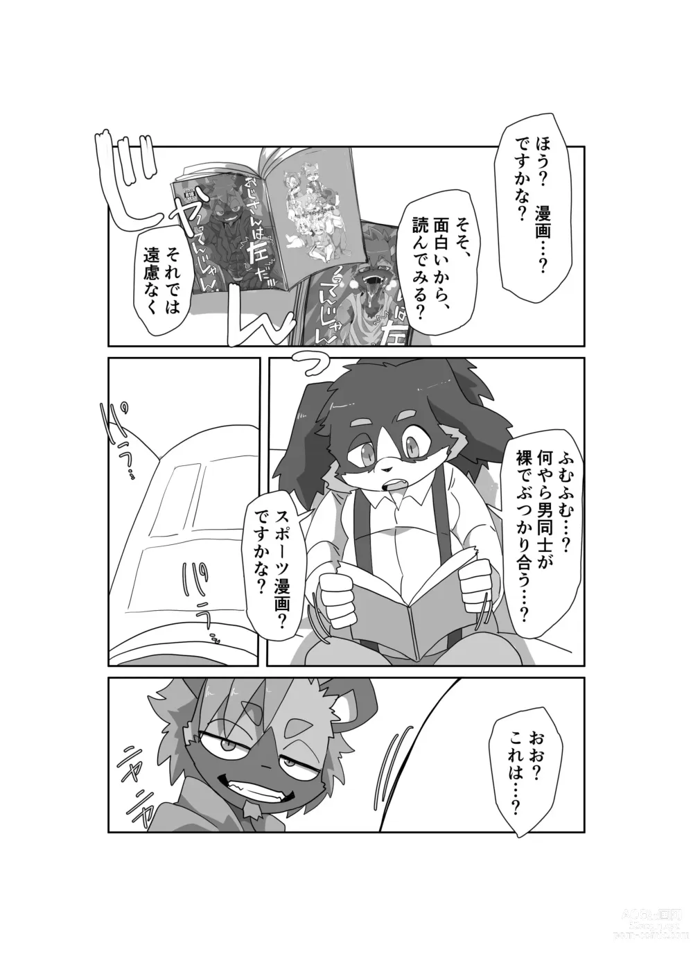 Page 6 of doujinshi Oji-san wa Hidari Dattsutten Jan!!!! 3