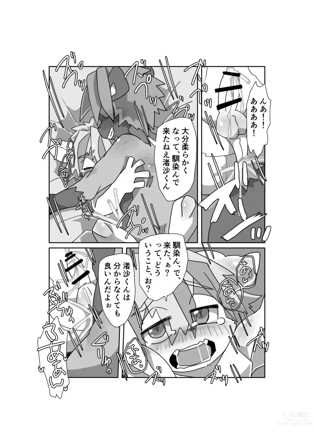 Page 53 of doujinshi Oji-san wa Hidari Dattsutten Jan!!!! 3