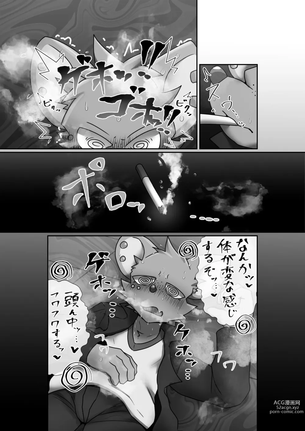 Page 25 of doujinshi KemoShota Brain Wash! 4