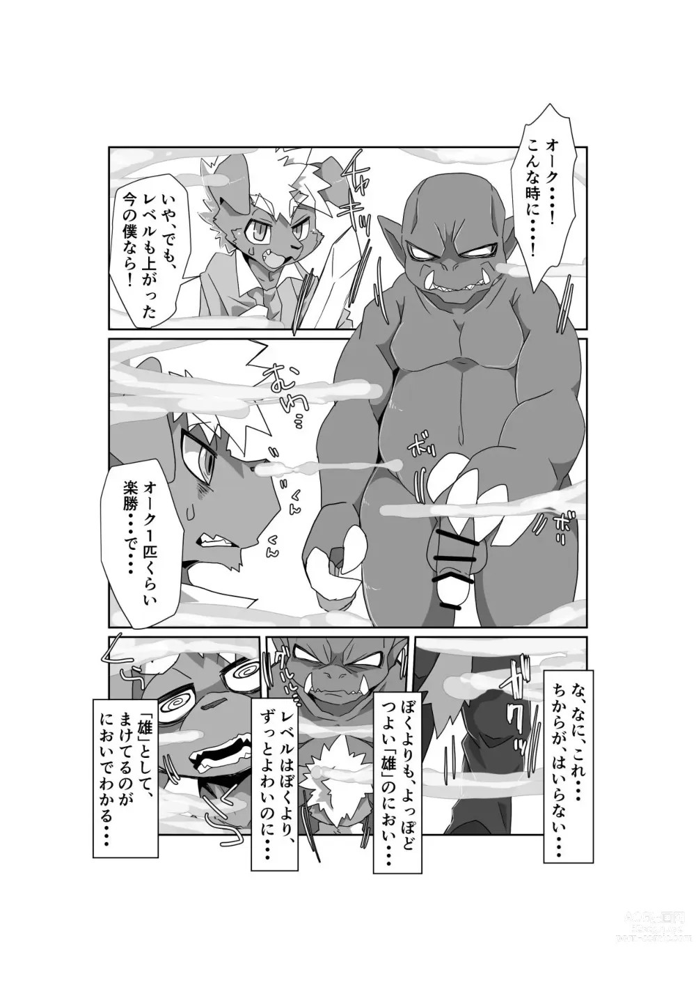 Page 4 of doujinshi KemoShota Brain Wash! 4