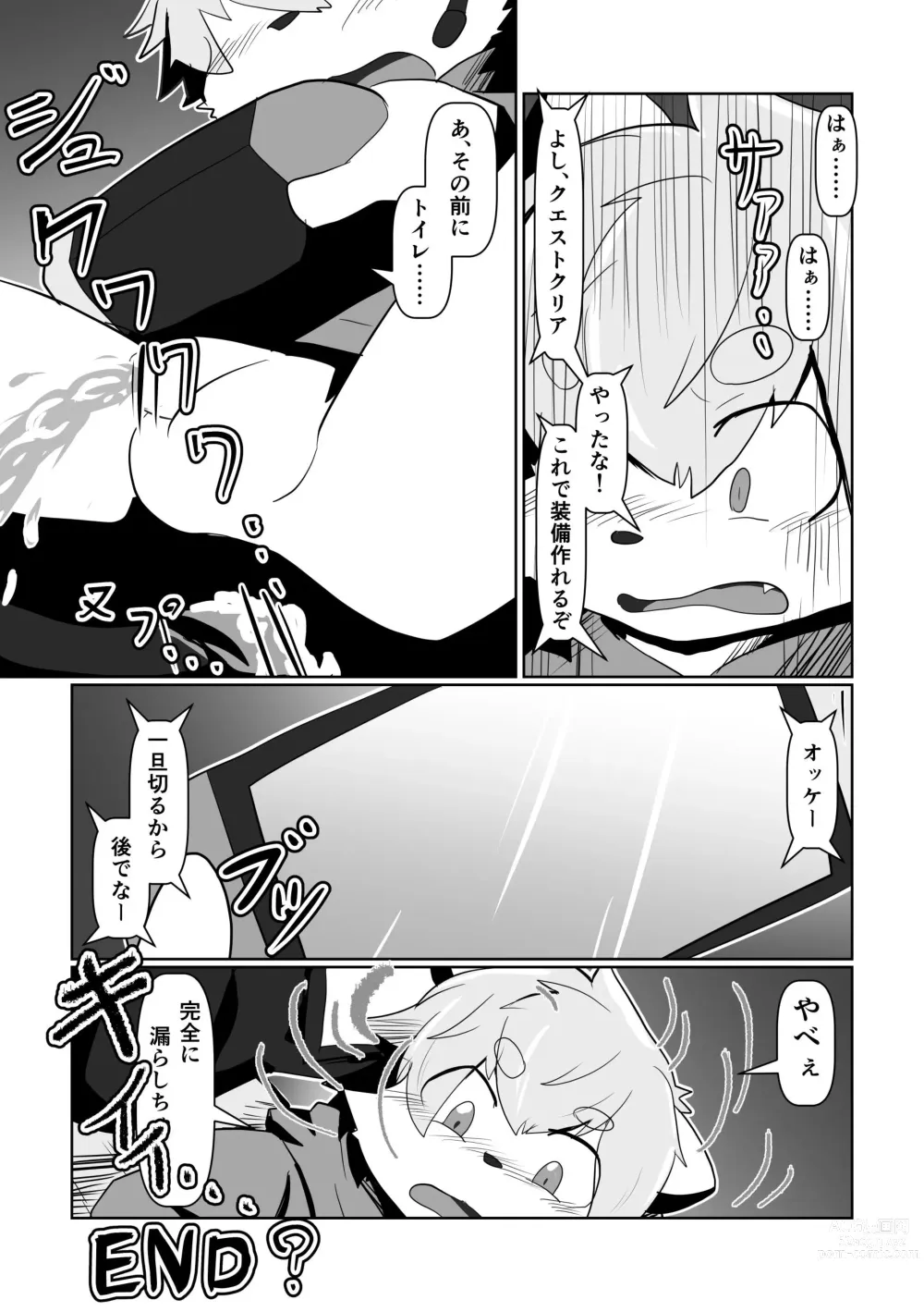 Page 38 of doujinshi KemoShota Brain Wash! 4