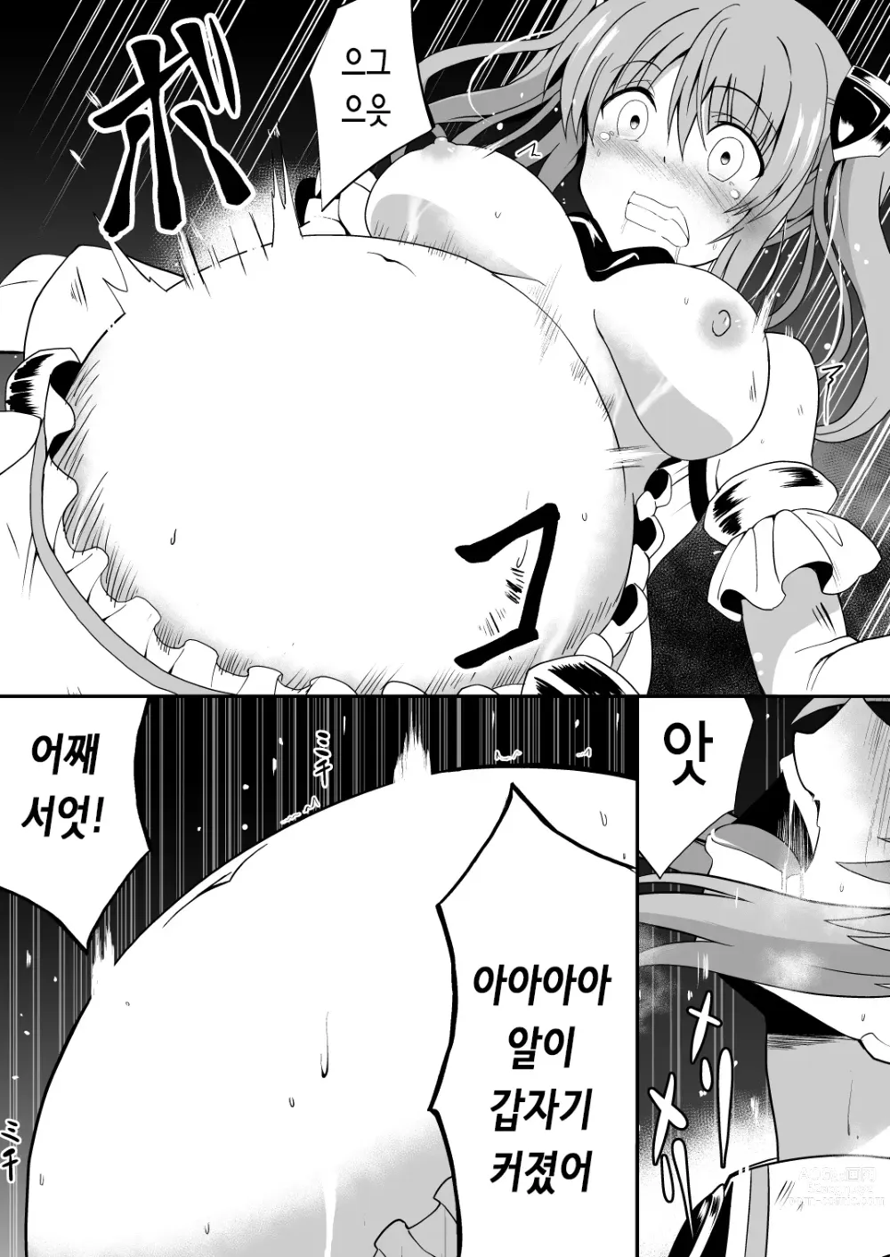 Page 27 of doujinshi 난광천사 류미엘 ~마수의 알을 낳아 모르는 남자들에게 윤간 당하는 소녀의 말로~