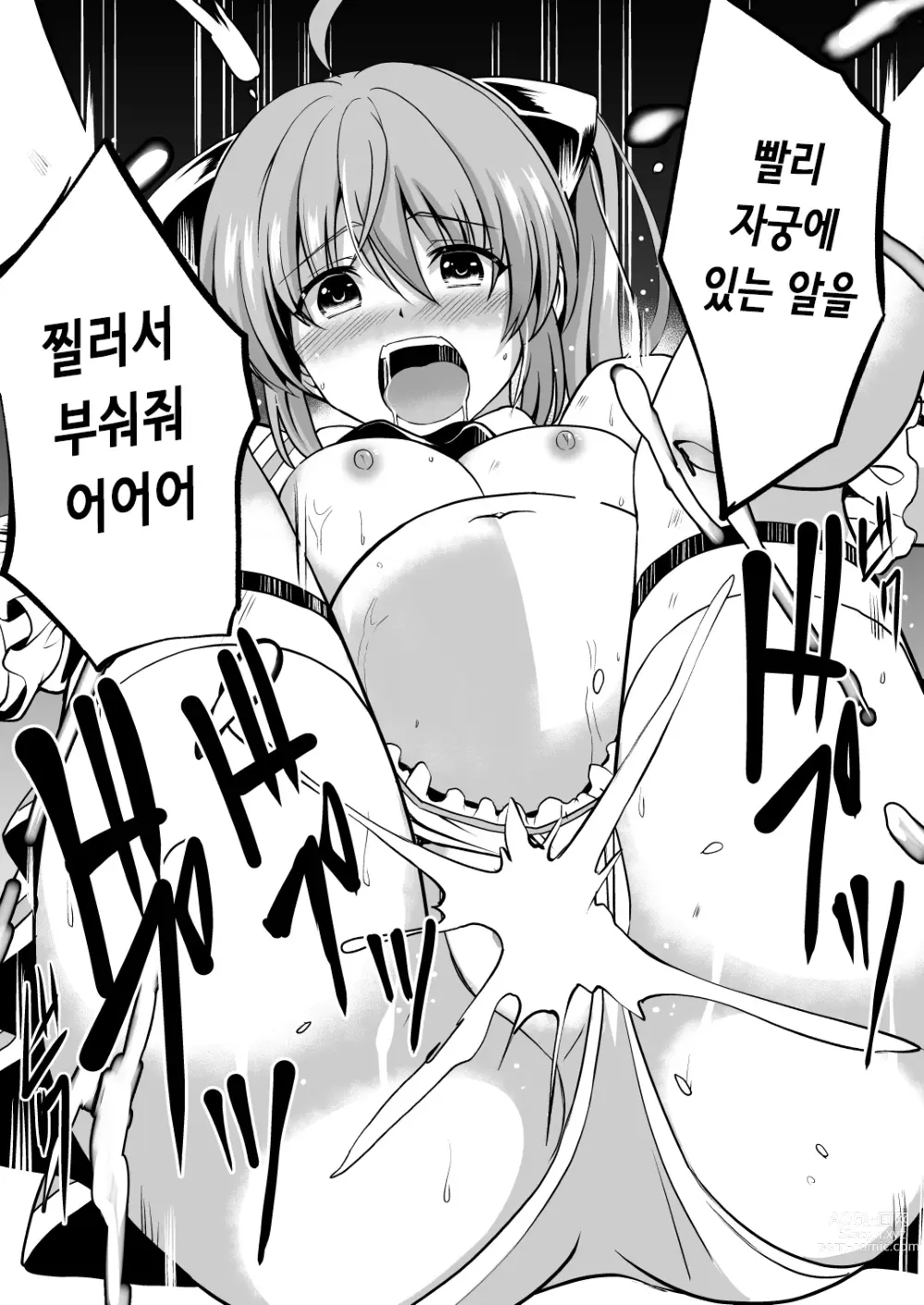 Page 32 of doujinshi 난광천사 류미엘 ~마수의 알을 낳아 모르는 남자들에게 윤간 당하는 소녀의 말로~