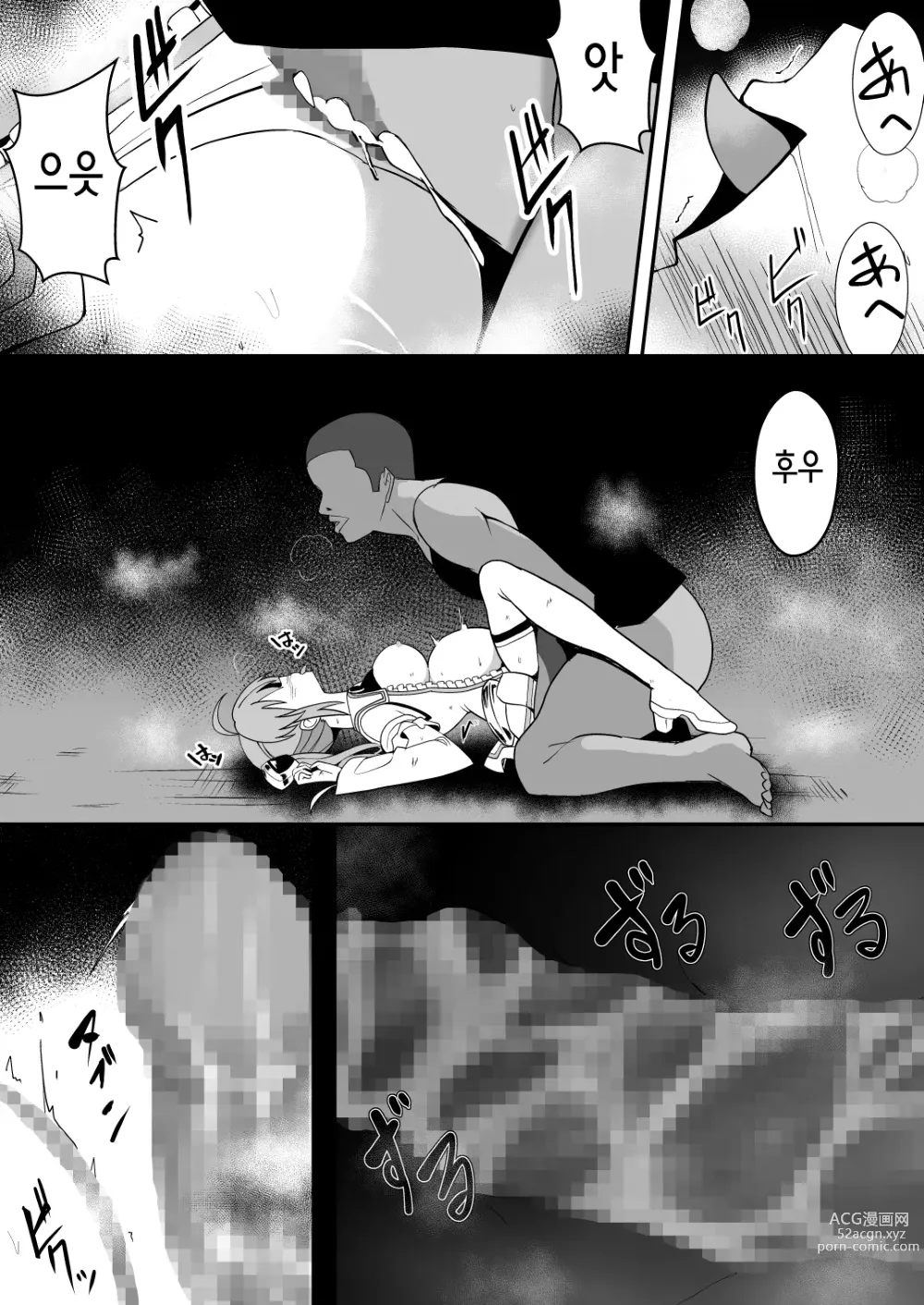 Page 42 of doujinshi 난광천사 류미엘 ~마수의 알을 낳아 모르는 남자들에게 윤간 당하는 소녀의 말로~