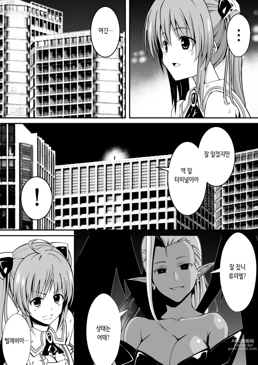 Page 9 of doujinshi 난광천사 류미엘 ~마수의 알을 낳아 모르는 남자들에게 윤간 당하는 소녀의 말로~