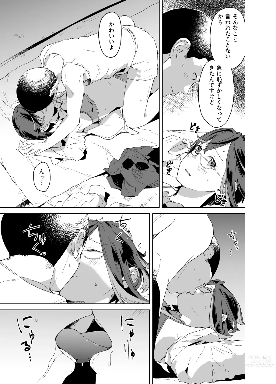 Page 8 of doujinshi Honmono