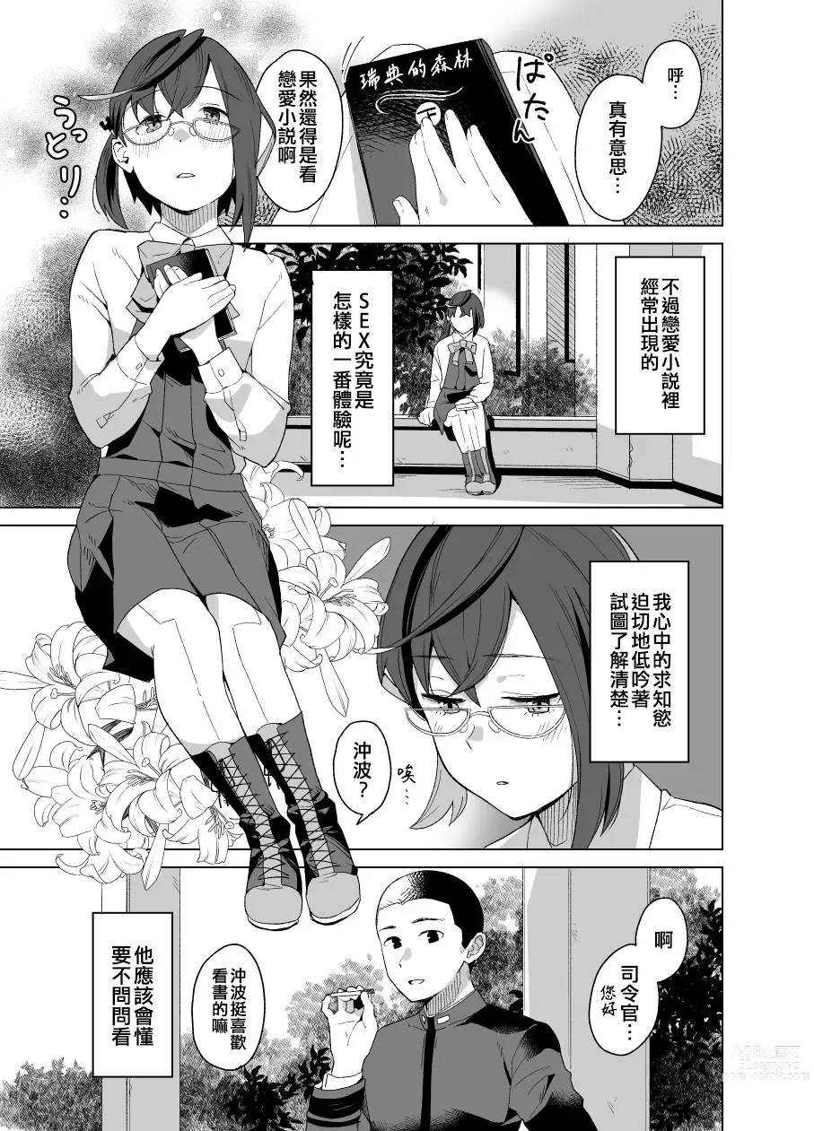 Page 3 of doujinshi Honmono