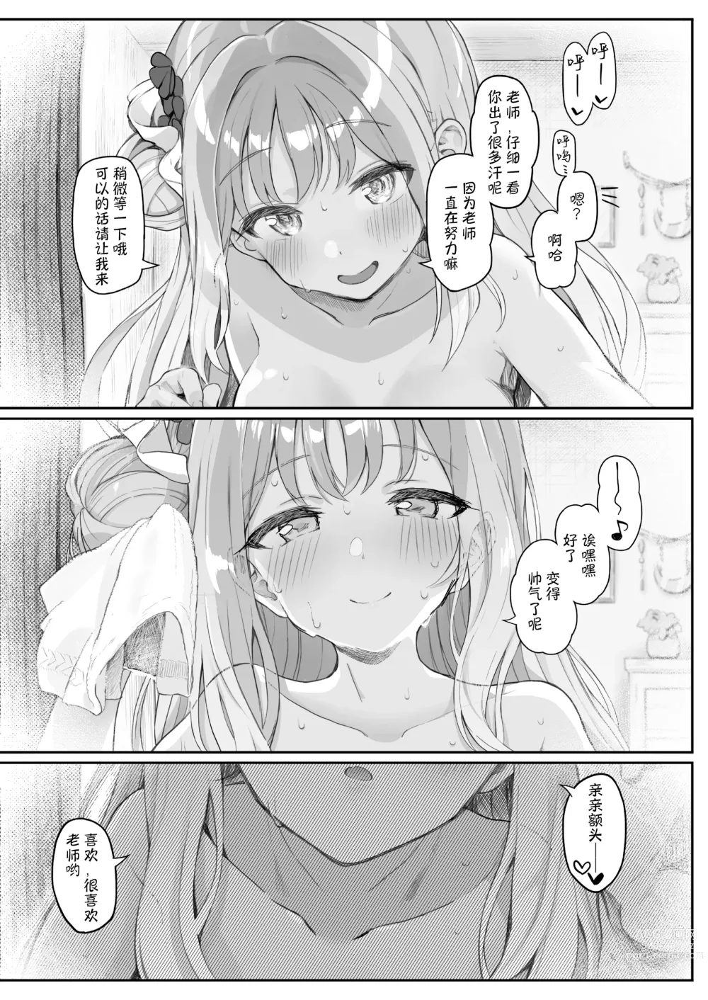 Page 27 of doujinshi 天使坏女孩 DEAREST