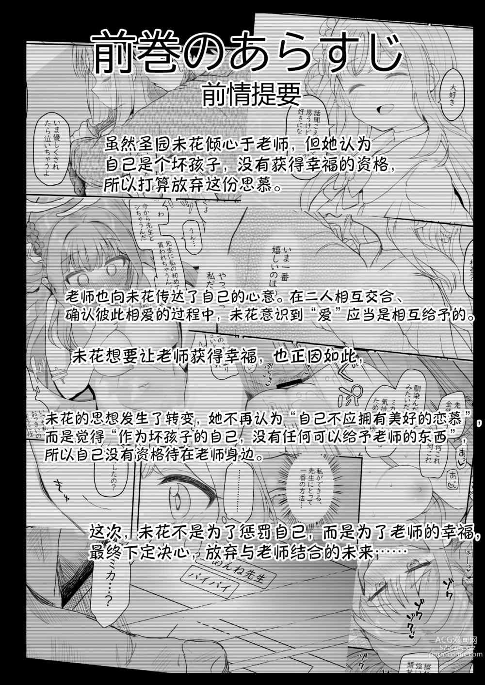 Page 4 of doujinshi 天使坏女孩 DEAREST