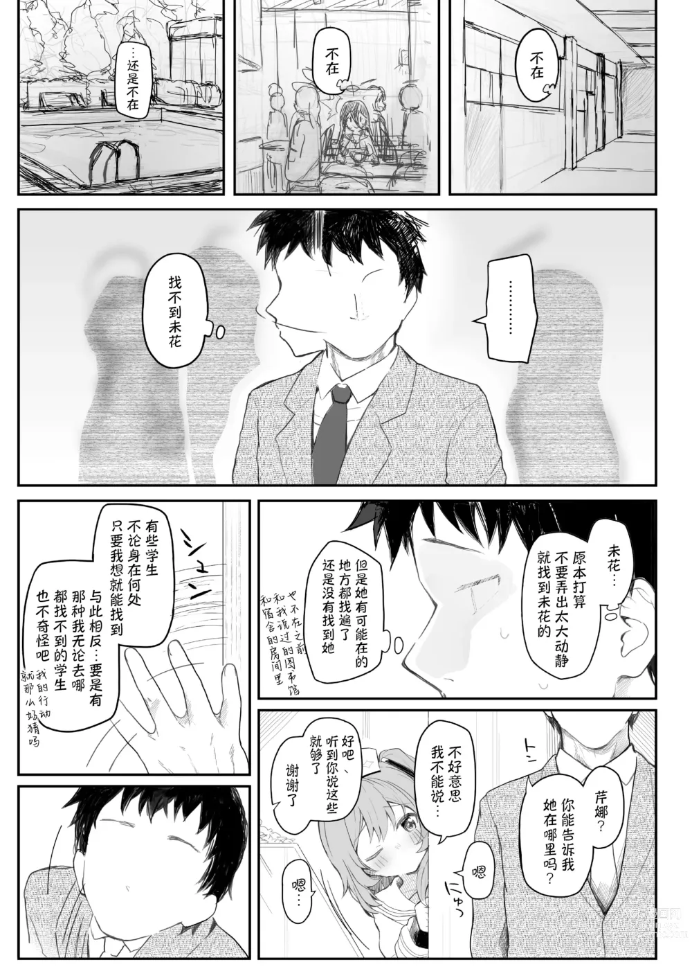 Page 5 of doujinshi 天使坏女孩 DEAREST