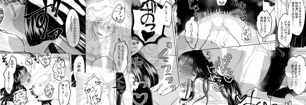 Page 19 of doujinshi 5/ 28 Inte yume dōraku 6] R 18 mārin yumemanga sanpuru【 [ fate grand order )