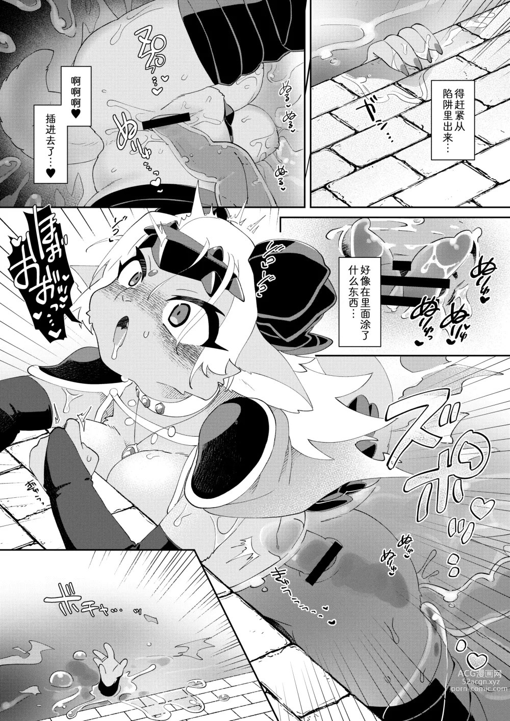 Page 8 of doujinshi 因为是魔王所以说色情迷宫什么的当然随便通关了