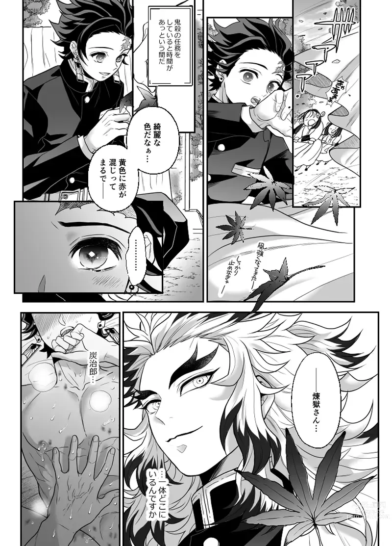Page 11 of doujinshi Hasha no Ori