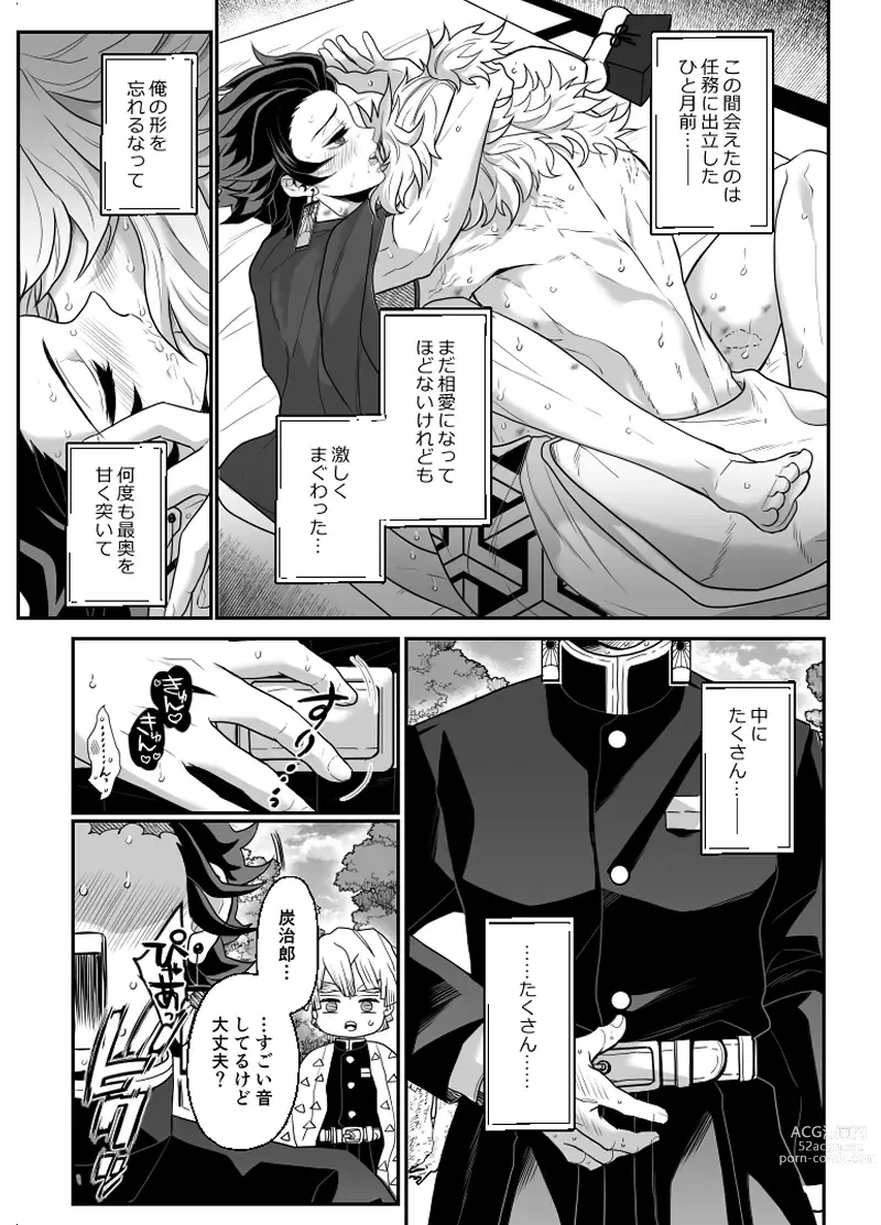 Page 12 of doujinshi Hasha no Ori