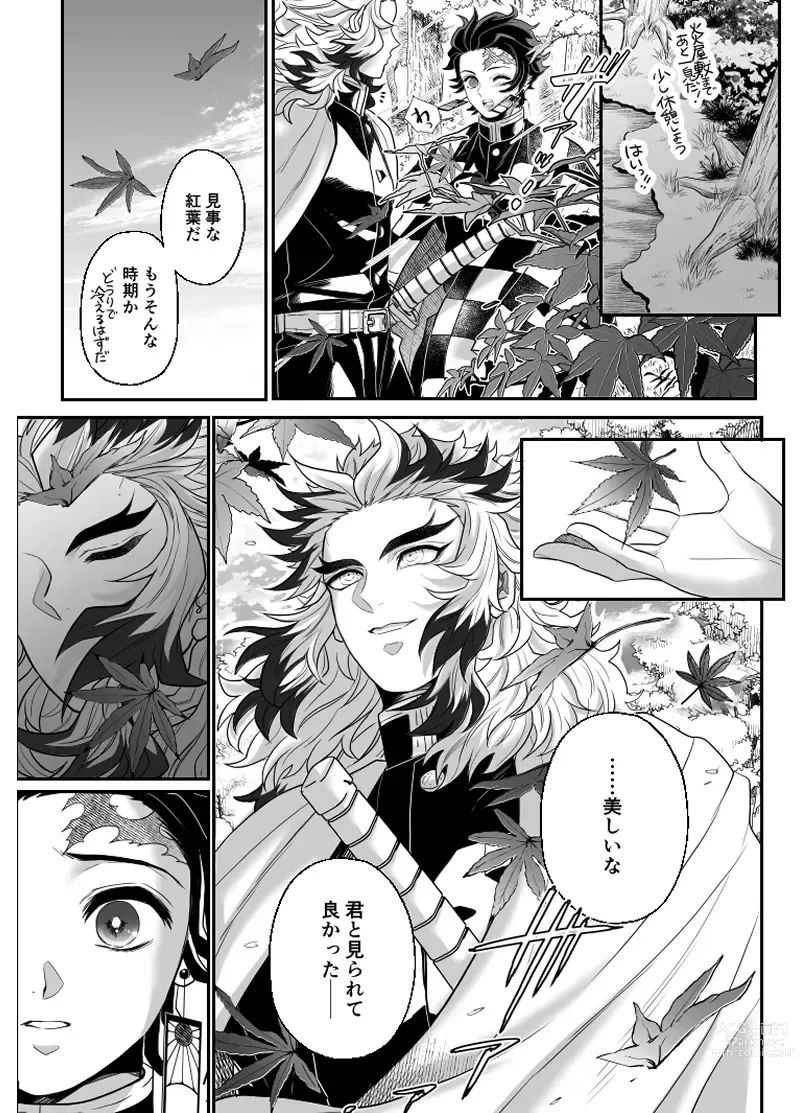 Page 62 of doujinshi Hasha no Ori