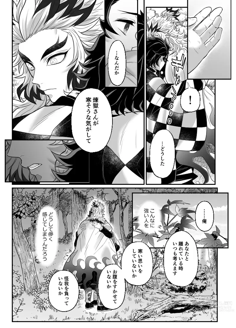 Page 63 of doujinshi Hasha no Ori