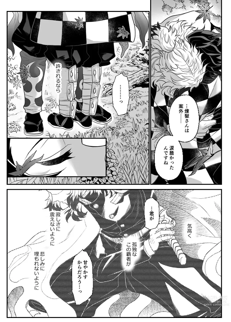 Page 68 of doujinshi Hasha no Ori