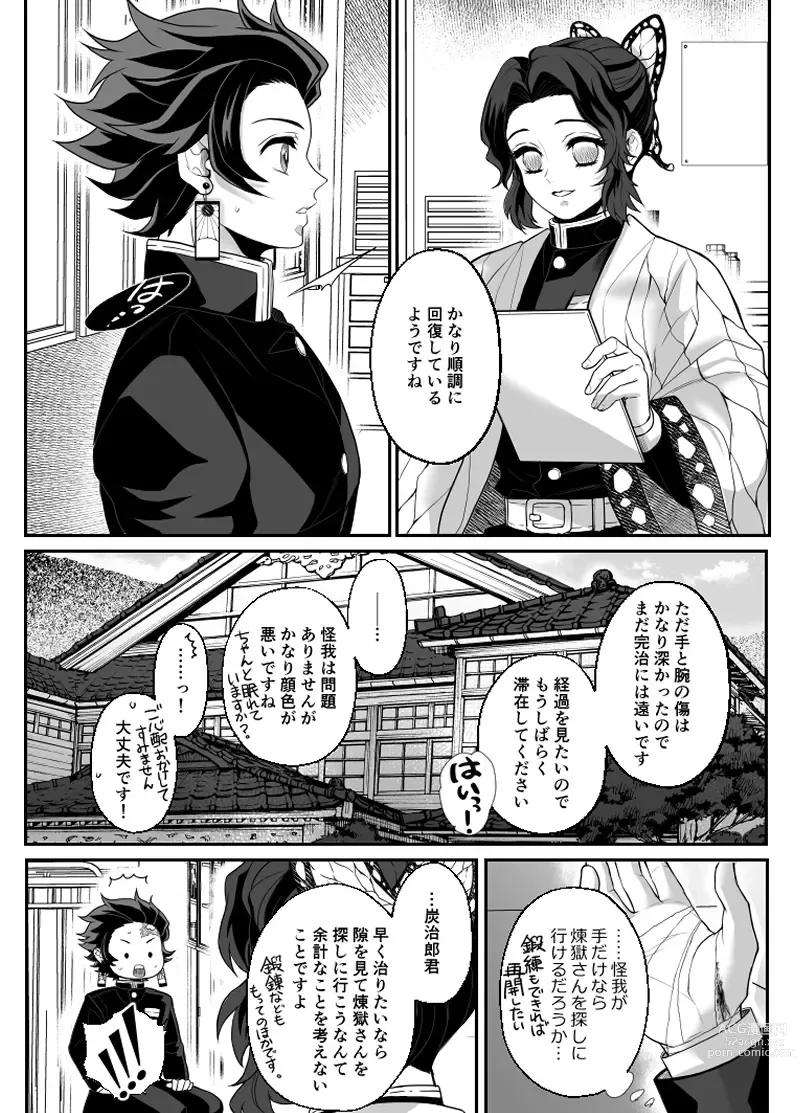 Page 8 of doujinshi Hasha no Ori