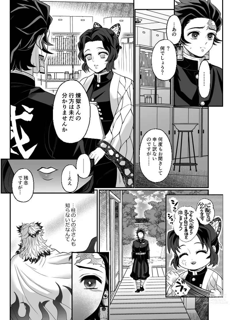 Page 9 of doujinshi Hasha no Ori