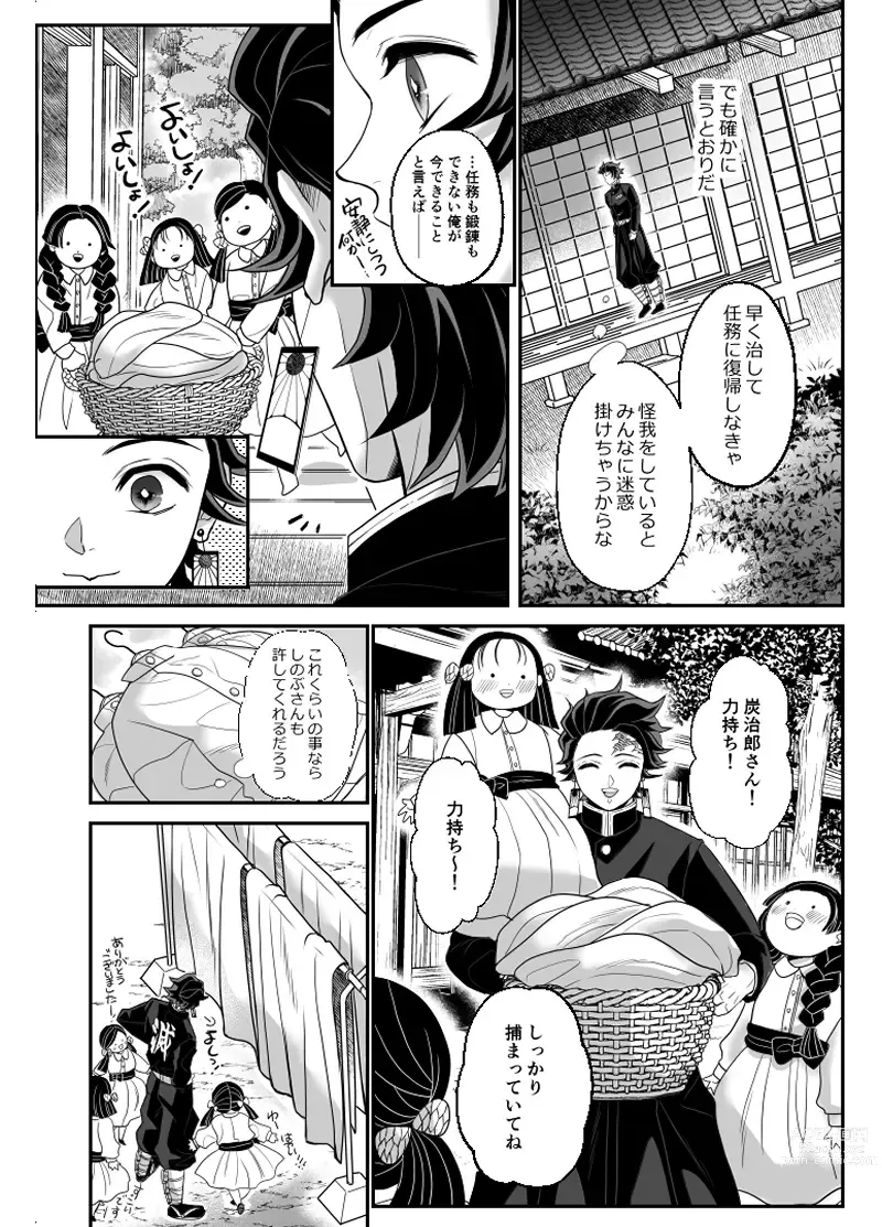 Page 10 of doujinshi Hasha no Ori