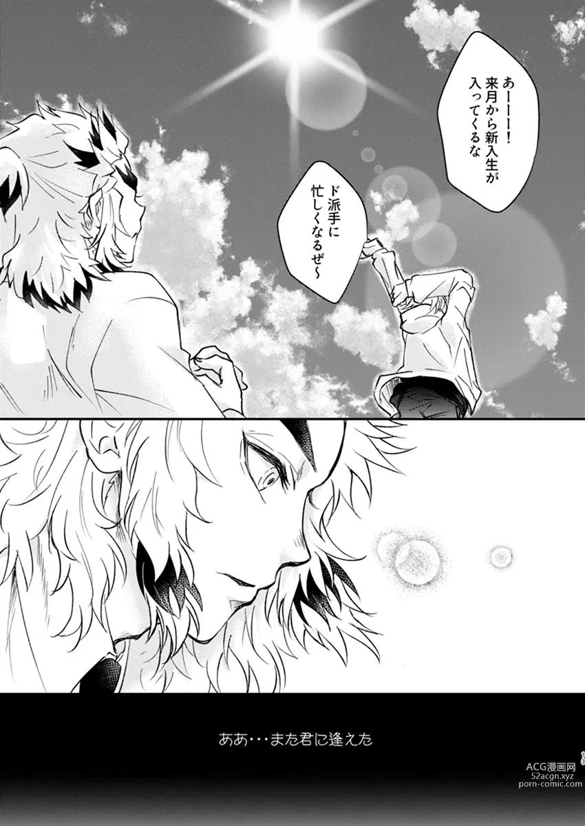 Page 11 of doujinshi Yume ka Utsutsu ka