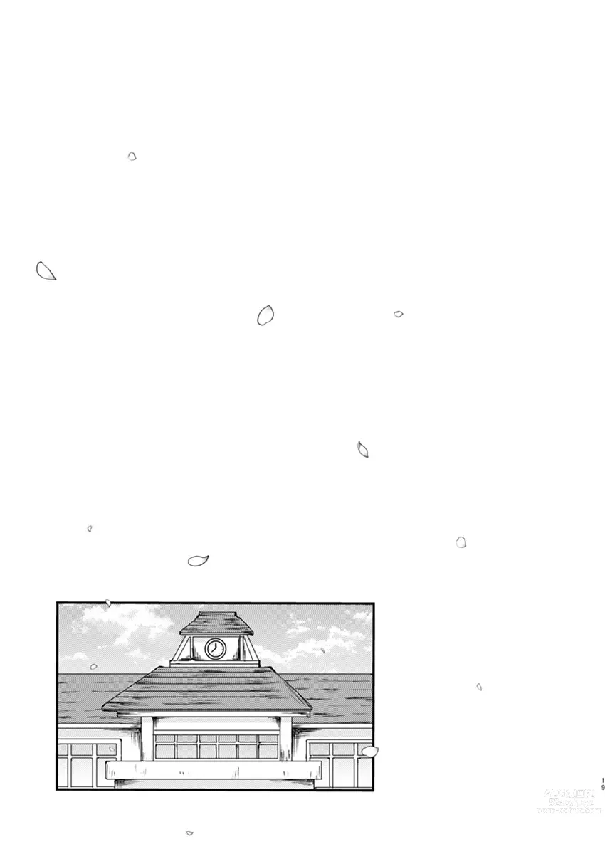 Page 17 of doujinshi Yume ka Utsutsu ka