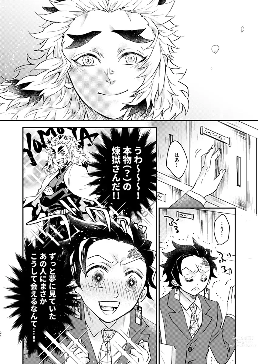 Page 22 of doujinshi Yume ka Utsutsu ka