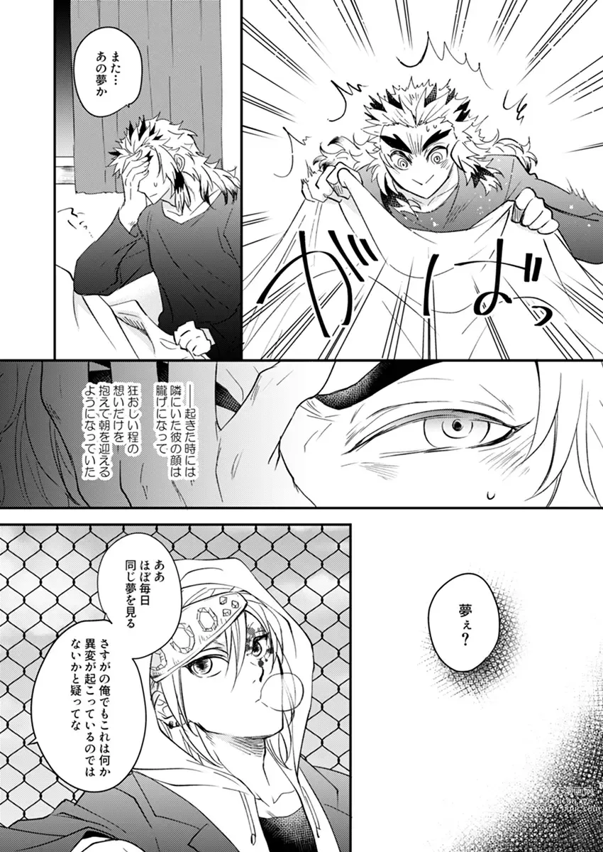 Page 5 of doujinshi Yume ka Utsutsu ka