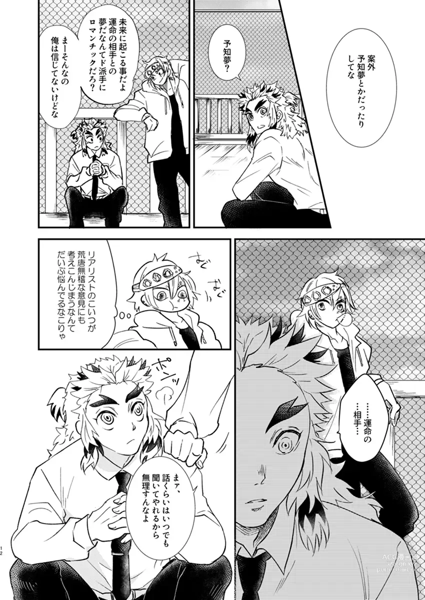 Page 10 of doujinshi Yume ka Utsutsu ka