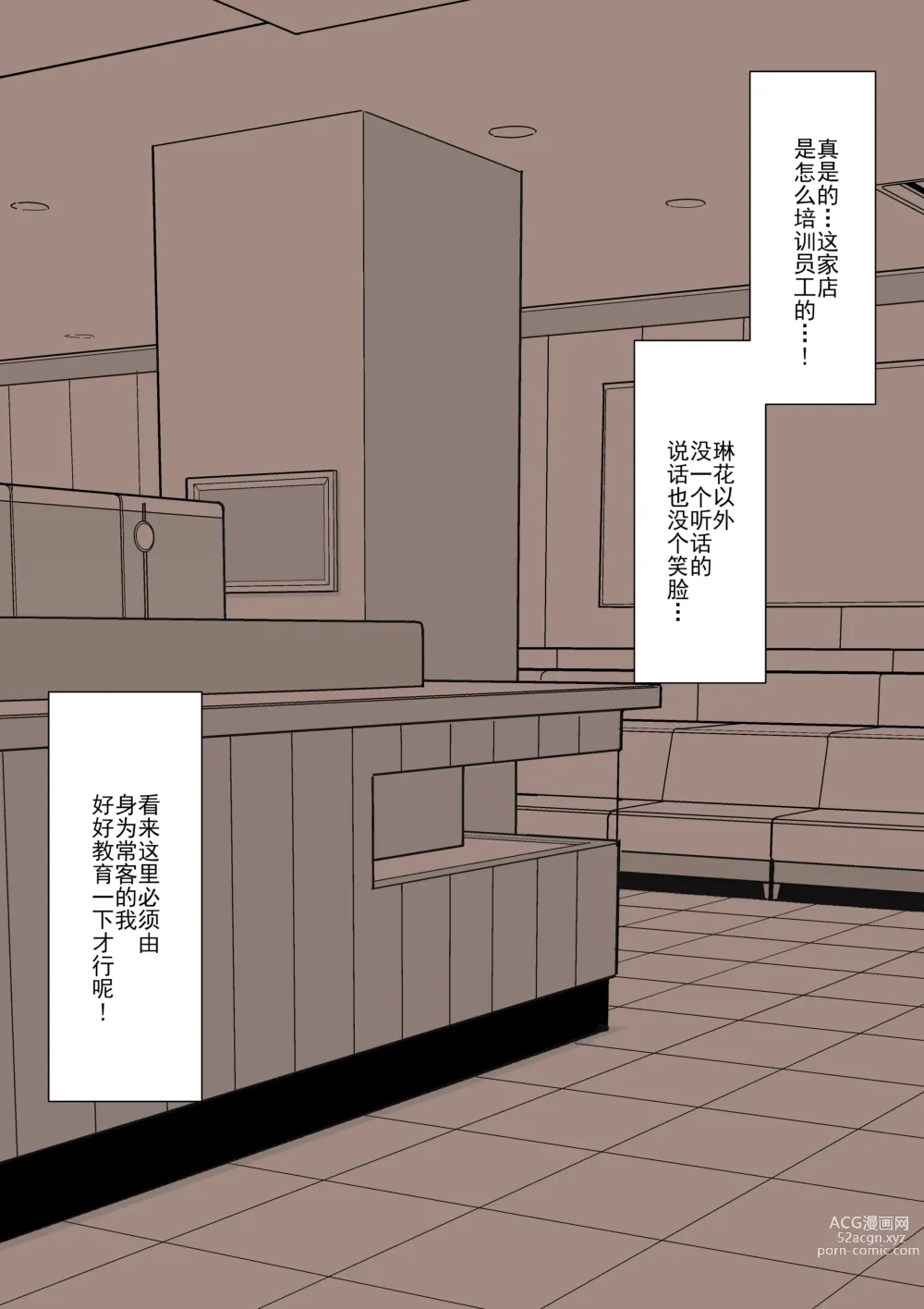 Page 12 of doujinshi Maid no Gyakushuu