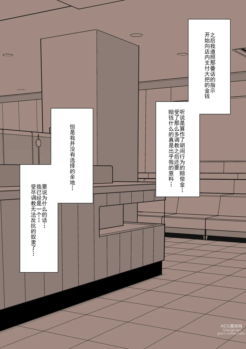 Page 144 of doujinshi Maid no Gyakushuu