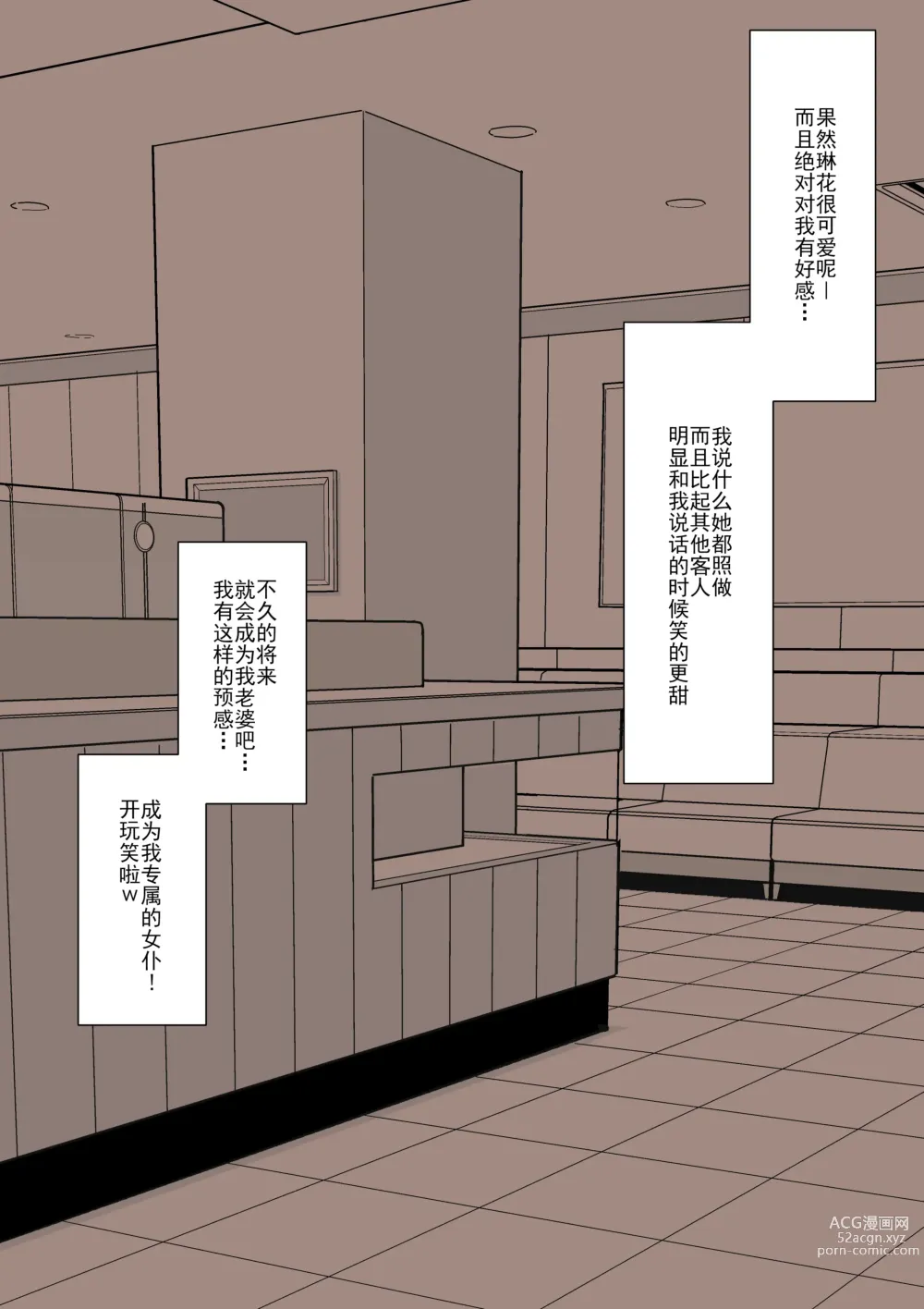 Page 6 of doujinshi Maid no Gyakushuu