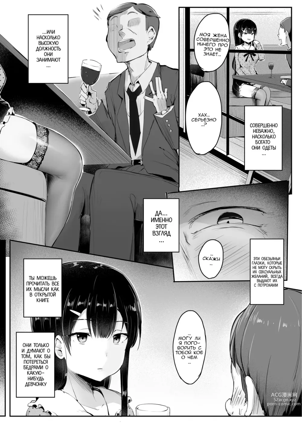 Page 24 of doujinshi #Растоптано