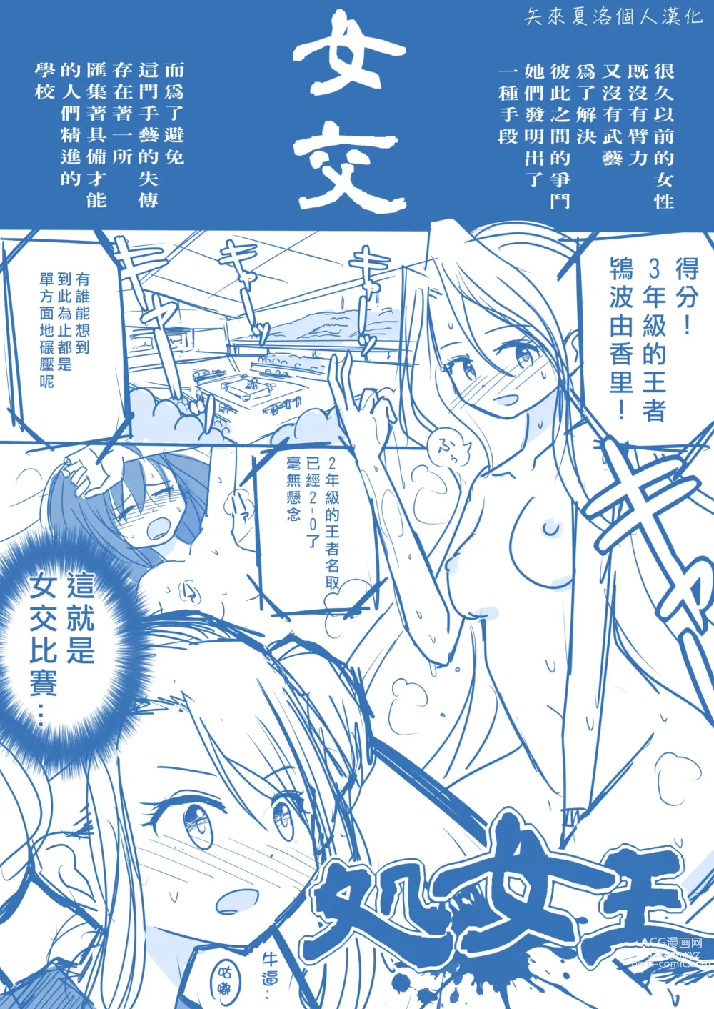 Page 1 of doujinshi 处女王 ch.1-12