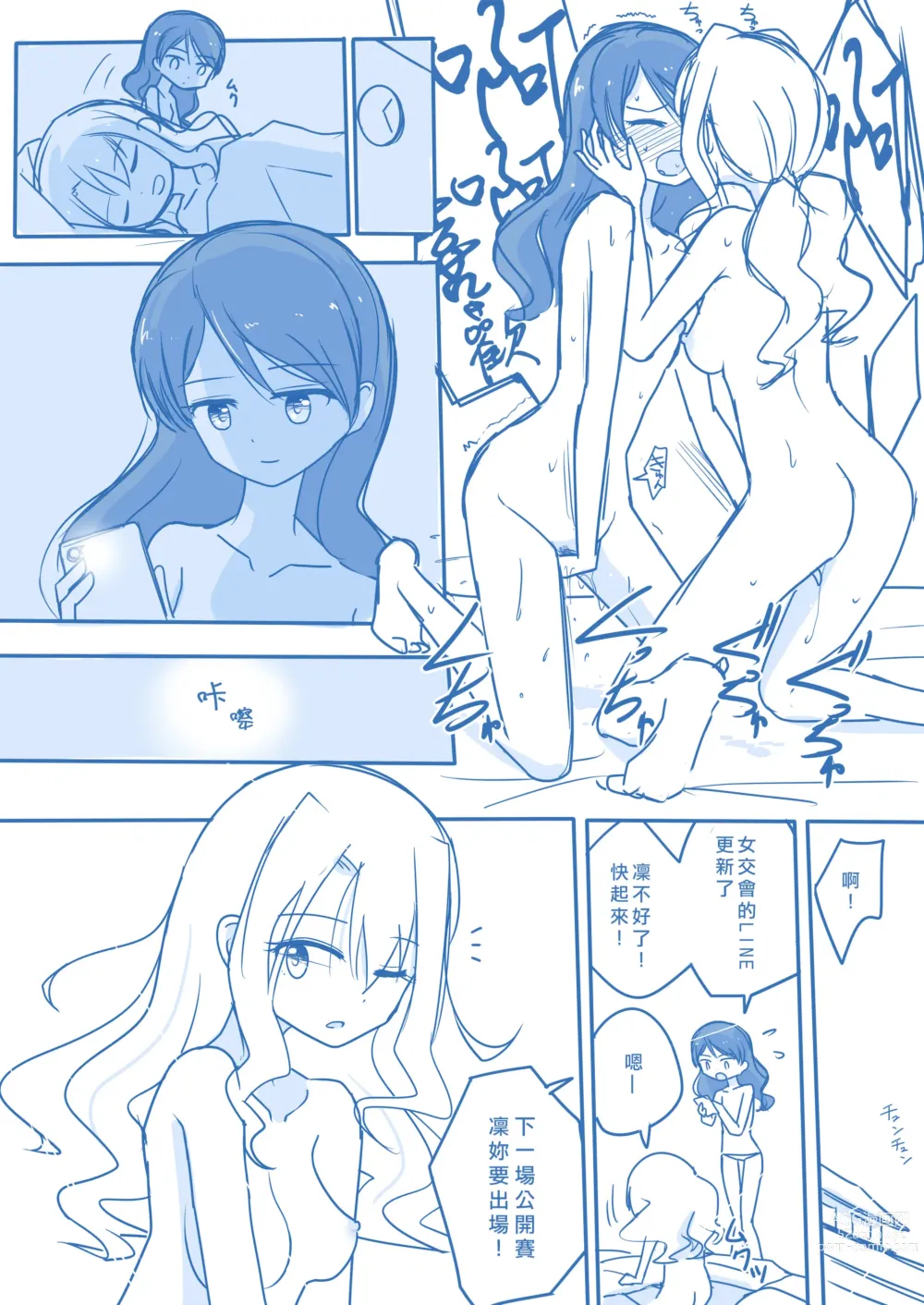 Page 20 of doujinshi 处女王 ch.1-12