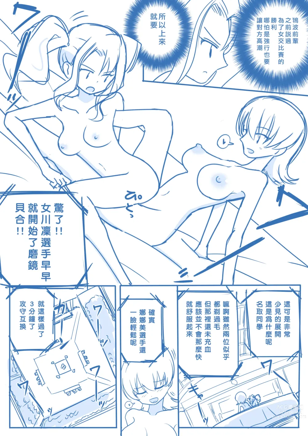 Page 30 of doujinshi 处女王 ch.1-12