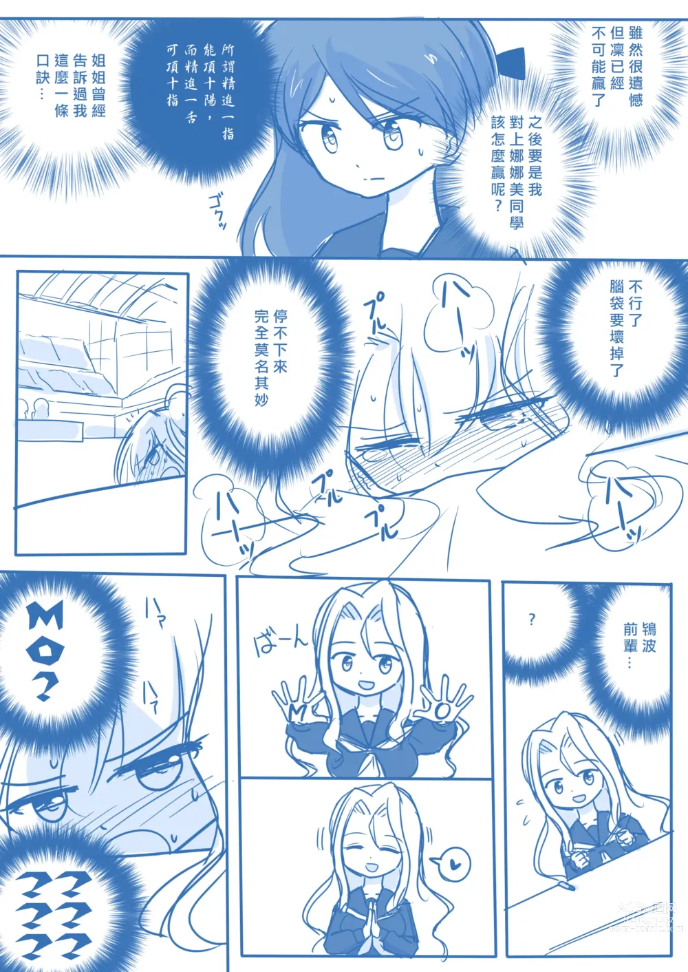 Page 48 of doujinshi 处女王 ch.1-12