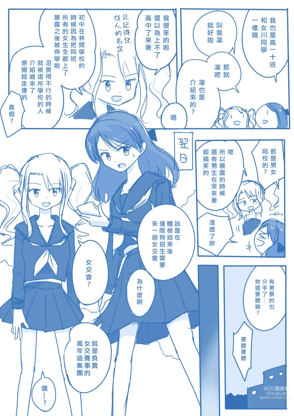 Page 6 of doujinshi 处女王 ch.1-12