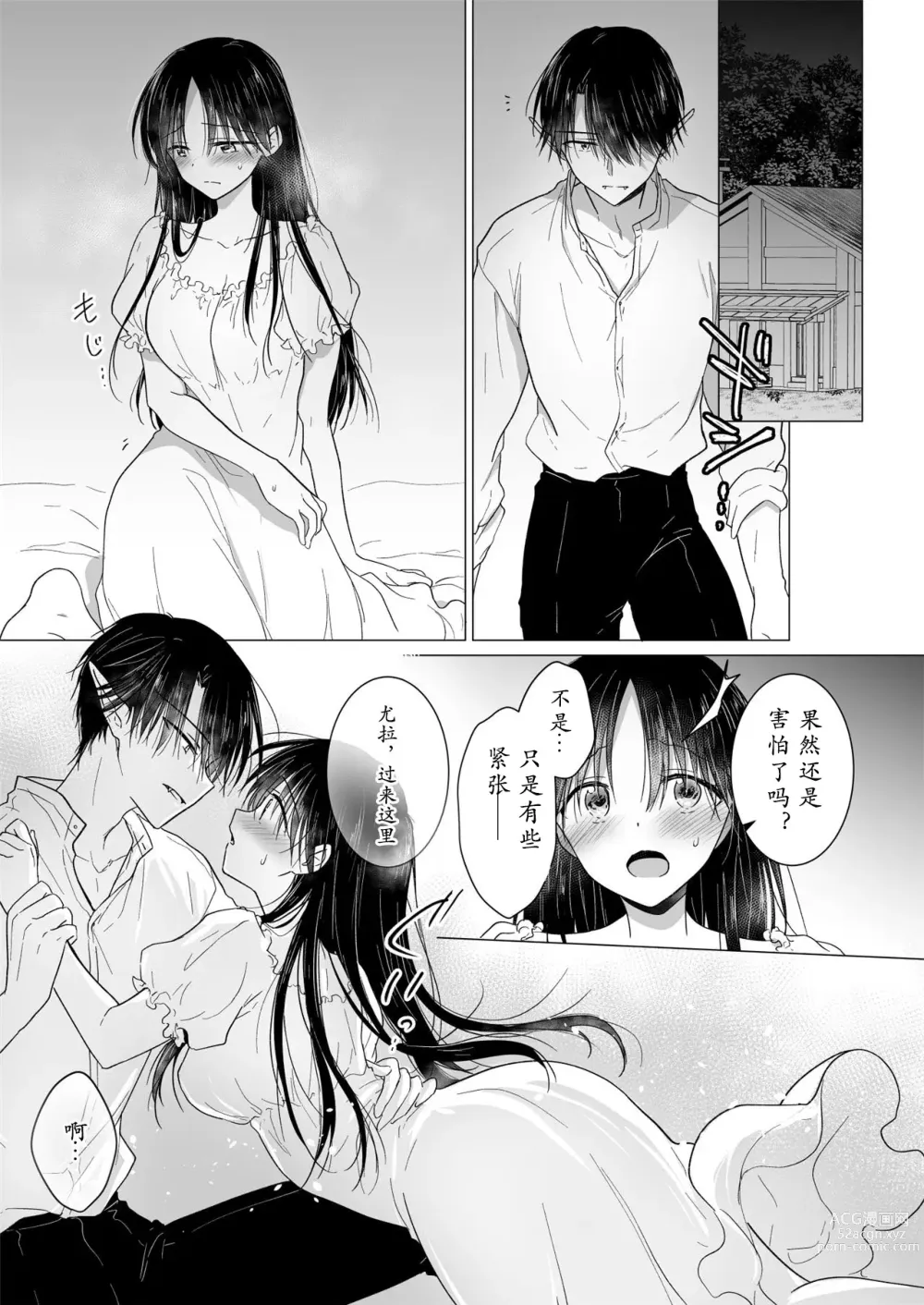 Page 28 of doujinshi 血甘于蜜