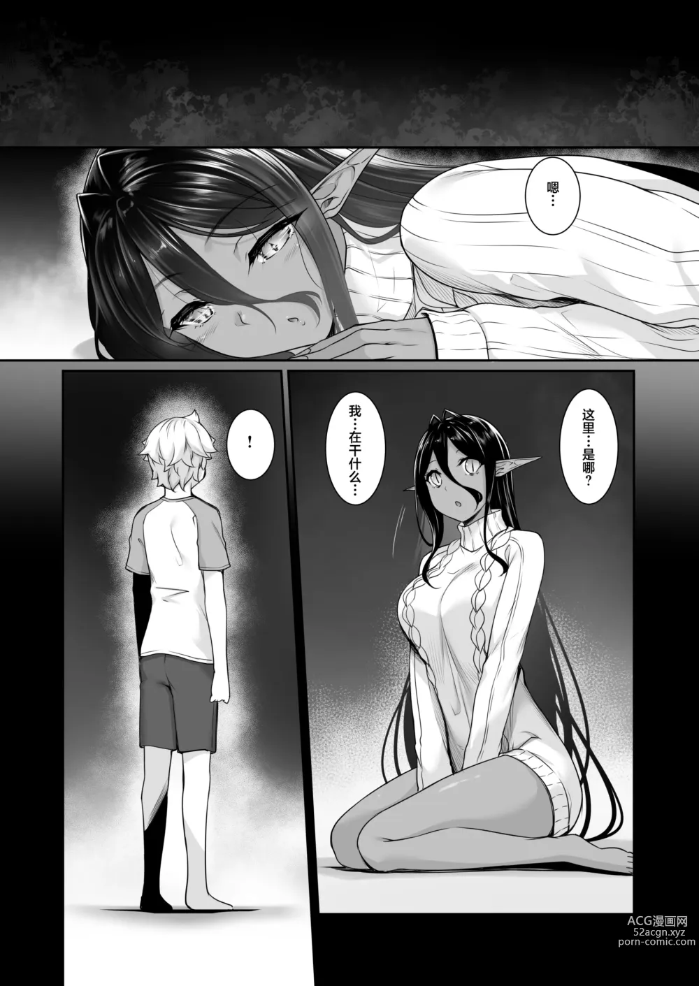 Page 2 of doujinshi Chotto dake Ai ga Omoi Dark Elf ga Isekai kara Oikakete Kita 5