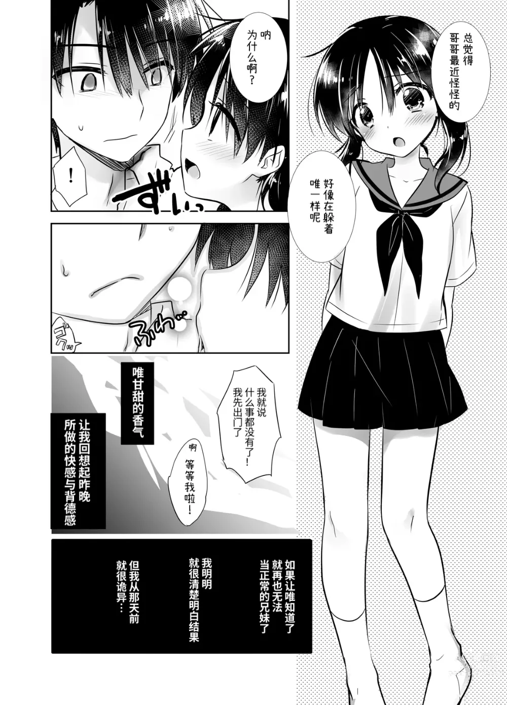 Page 12 of doujinshi (三上ミカ  総集編