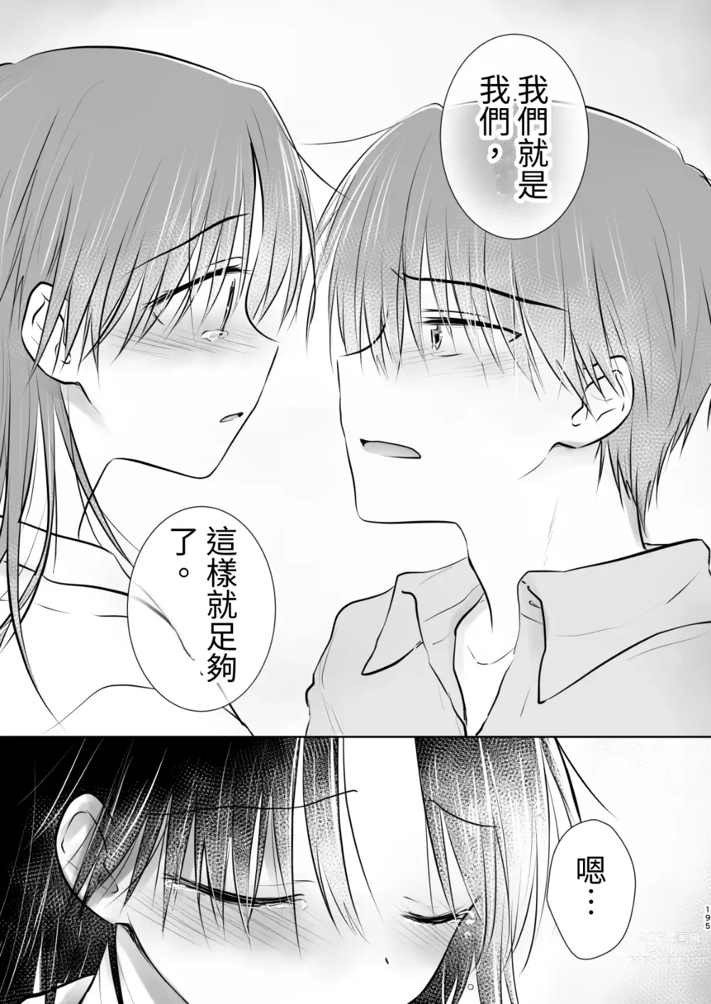 Page 784 of doujinshi (三上ミカ  総集編