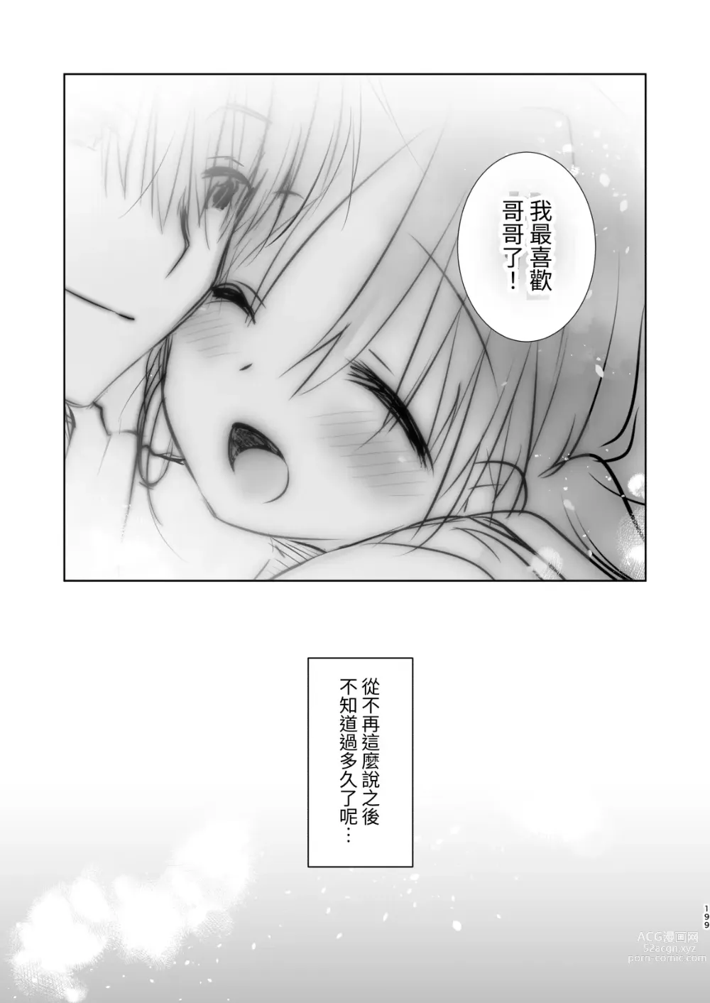 Page 788 of doujinshi (三上ミカ  総集編