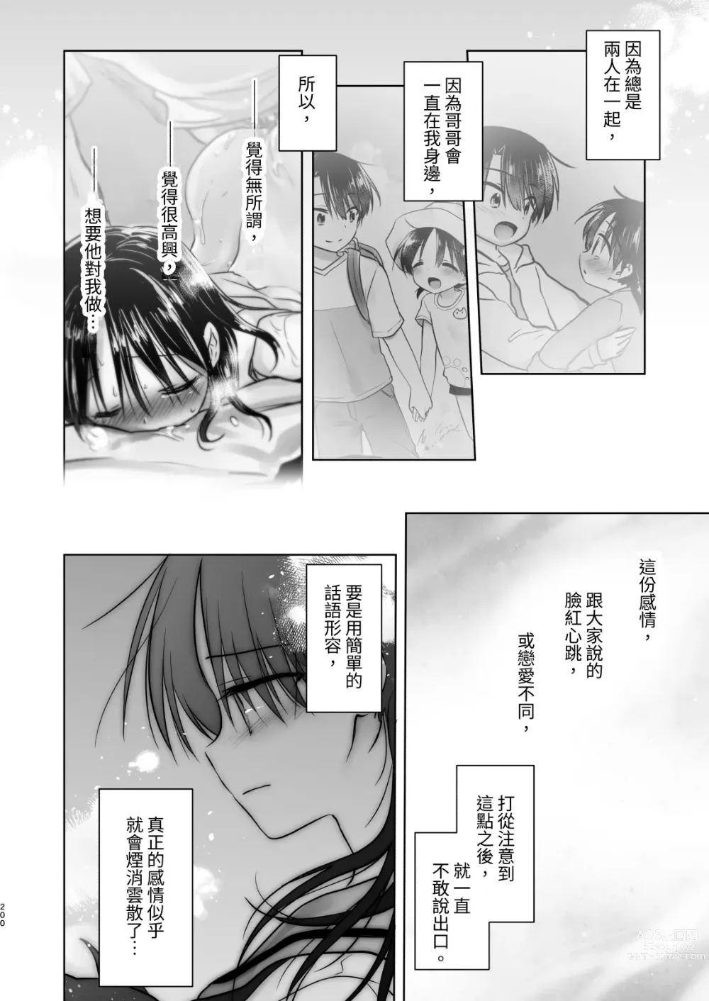 Page 789 of doujinshi (三上ミカ  総集編