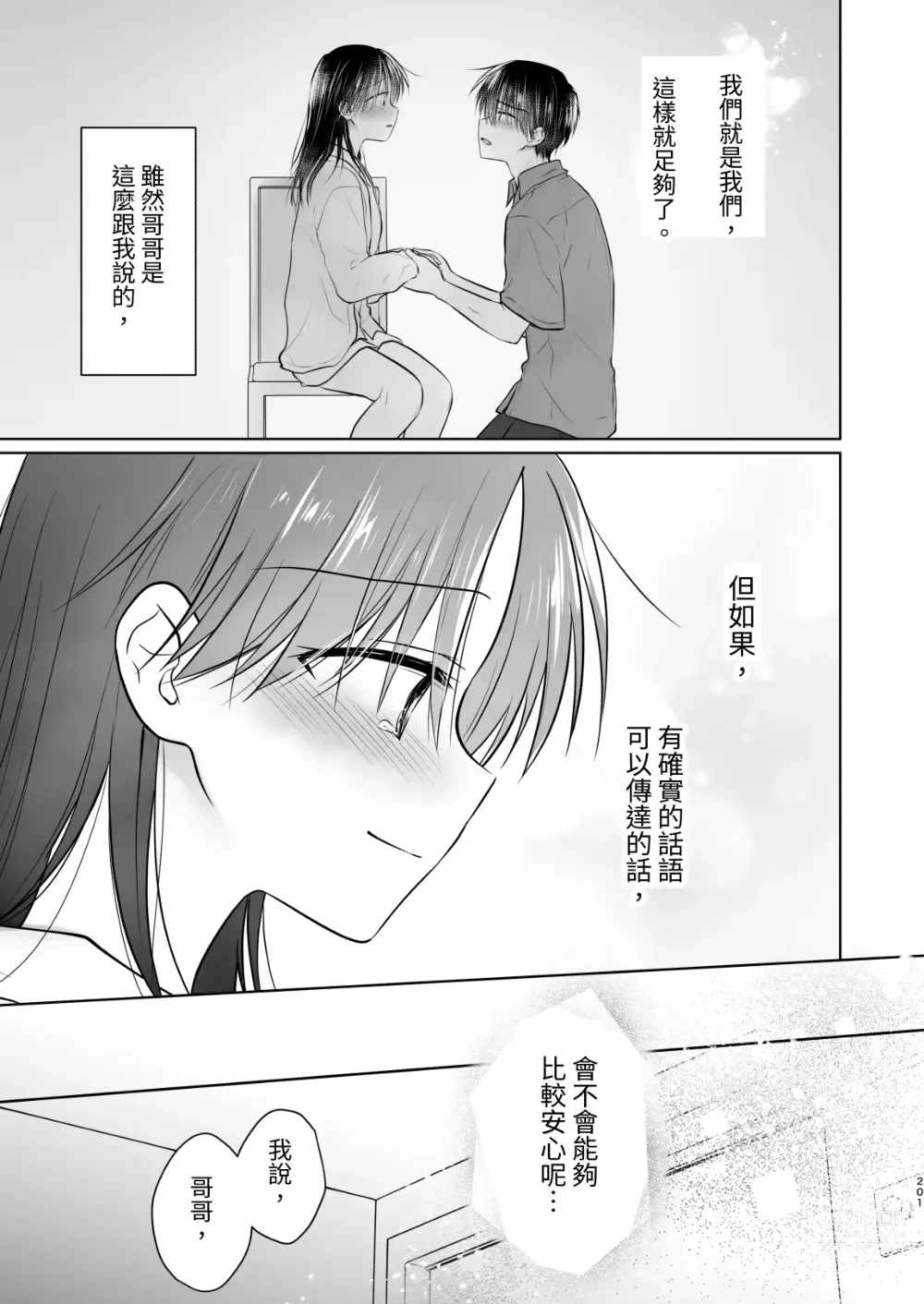 Page 790 of doujinshi (三上ミカ  総集編