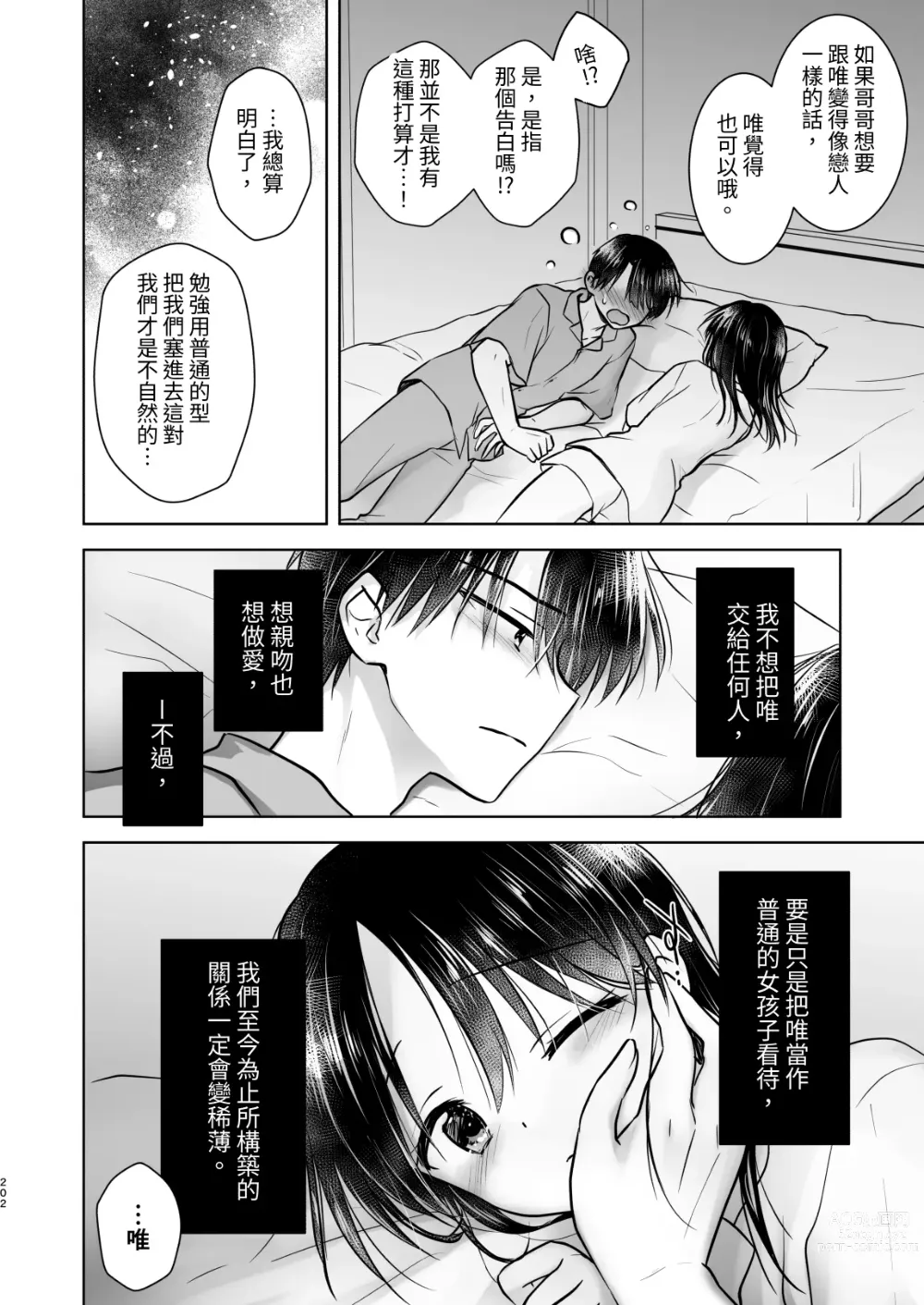 Page 791 of doujinshi (三上ミカ  総集編